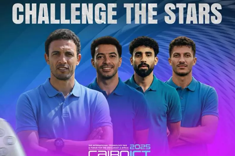 CIB يمنح الفرصة لعملائه لتحدي نجوم الكرة المصرية